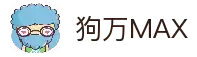 狗万·(MAX)股份有限公司官网